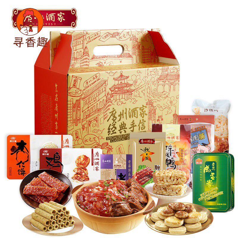 广州酒家金玉满堂经典手信礼盒腊味鸡仔饼蛋卷传统糕点特产伴手礼