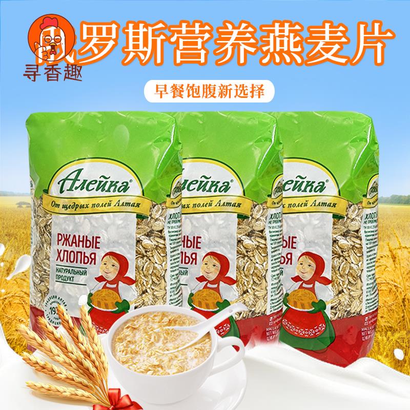 俄罗斯麦片进口代早餐饱腹冲饮烘焙黑燕麦营养即食品混合水果麦片
