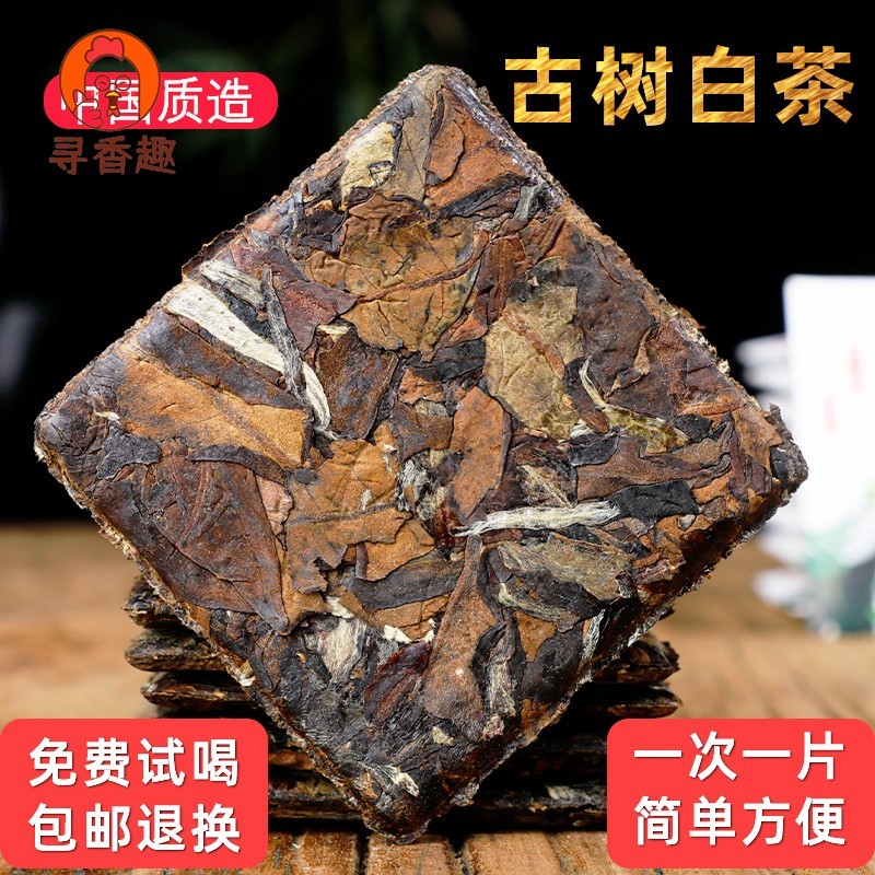 古树白饼干茶白茶月光白方片小薄片2021年云南茶叶寿眉茶袋装200g