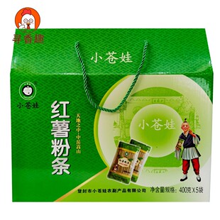 小苍娃红薯粉条400g*5袋火锅炖菜酸辣粉丝小仓娃礼盒河南登封特产