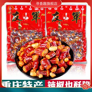 微辣 香脆椒 辣椒花生米 袋装 小零食 正宗重庆特产 下酒菜 友军