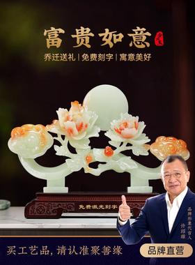 富贵如意牡丹花摆件玉如意招财客厅玄关电视柜高档装饰品乔迁礼物