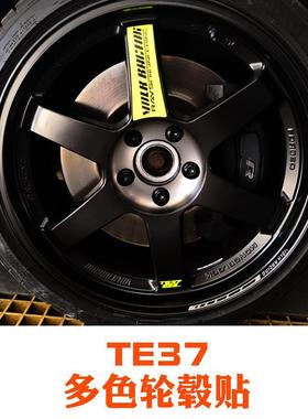 改装车轮毂贴纸适用于RAYS轮毂TE37SL款绿标彩色轮胎贴纸轮毂贴