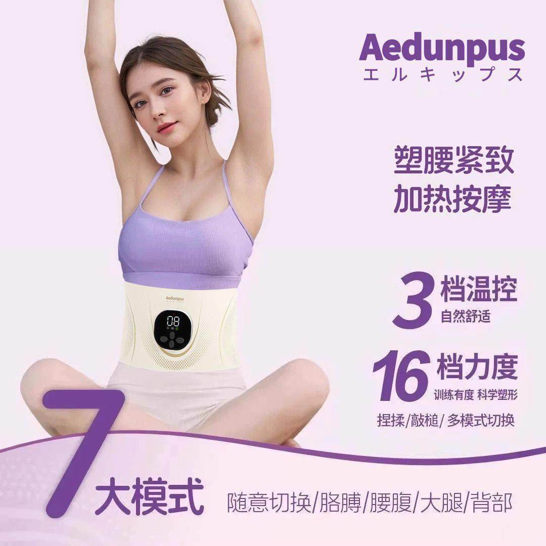 全燃美塑仪EMS微电流健腹按摩OMR同款腰带热敷束腰瘦身OKS同款