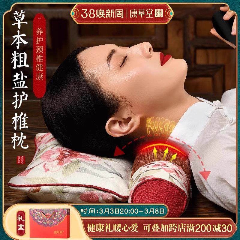 颈椎热敷枕头海盐粗盐盐袋包脖子电加热艾灸颈部理疗家用枕