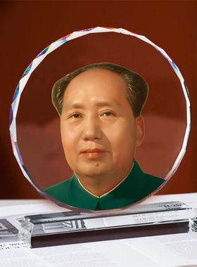 毛主席摆件伟人爷爷大号水晶客厅画像照片中堂画办公室装饰画摆像