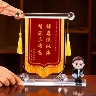 水晶锦旗感谢老师教师节谢师礼毕业创意摆件赠送医生礼物
