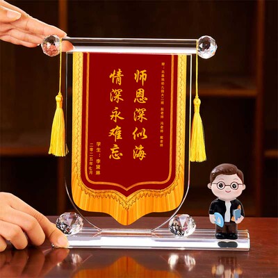 水晶锦旗感谢老师教师节谢师礼毕业创意摆件赠送医生礼物