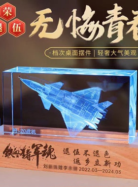 退伍军人纪念品送战友老兵退役留念聚会礼品水晶摆件奖杯礼物