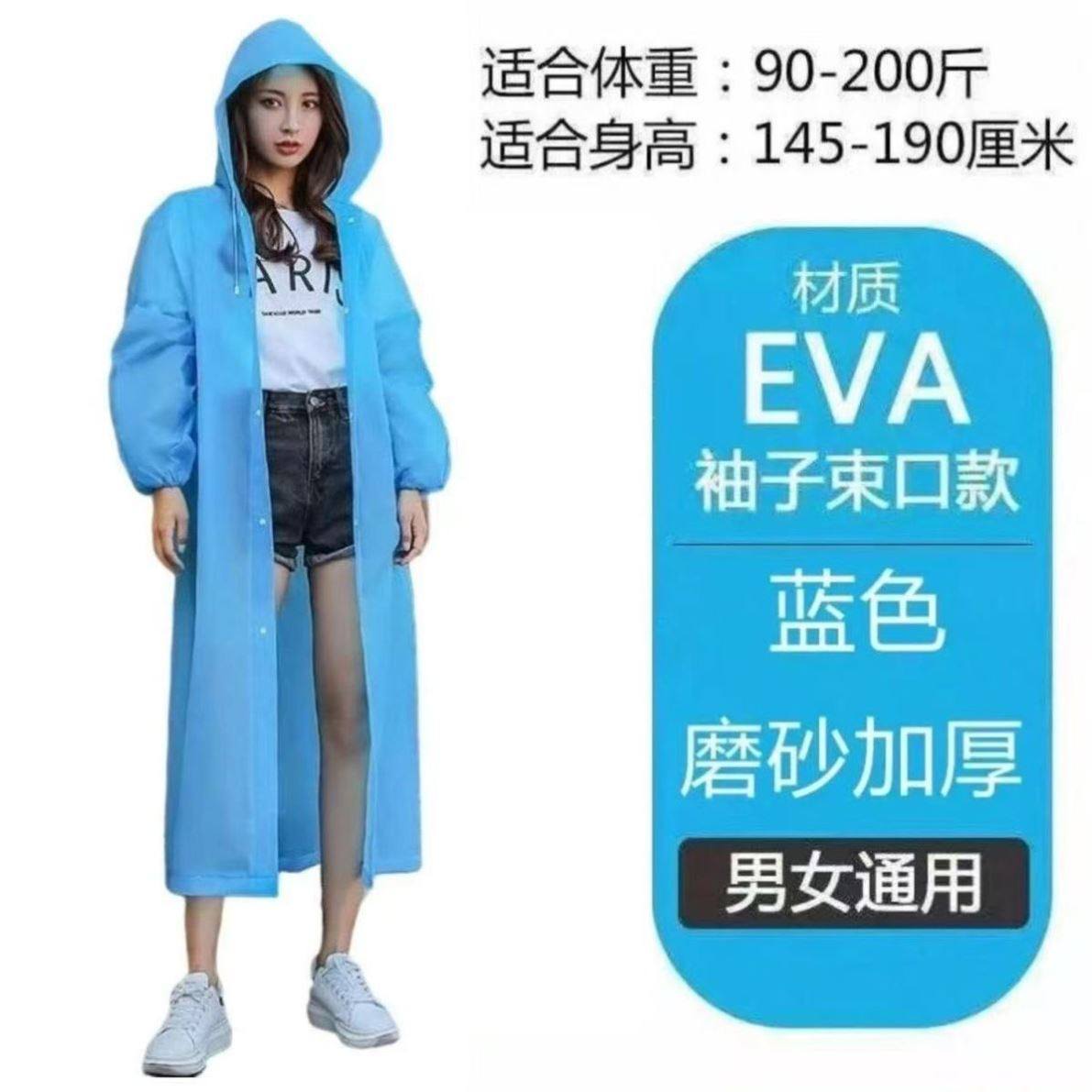 加厚全身非一次性雨衣长款eva儿童男女成人户外旅游徒步连体便携
