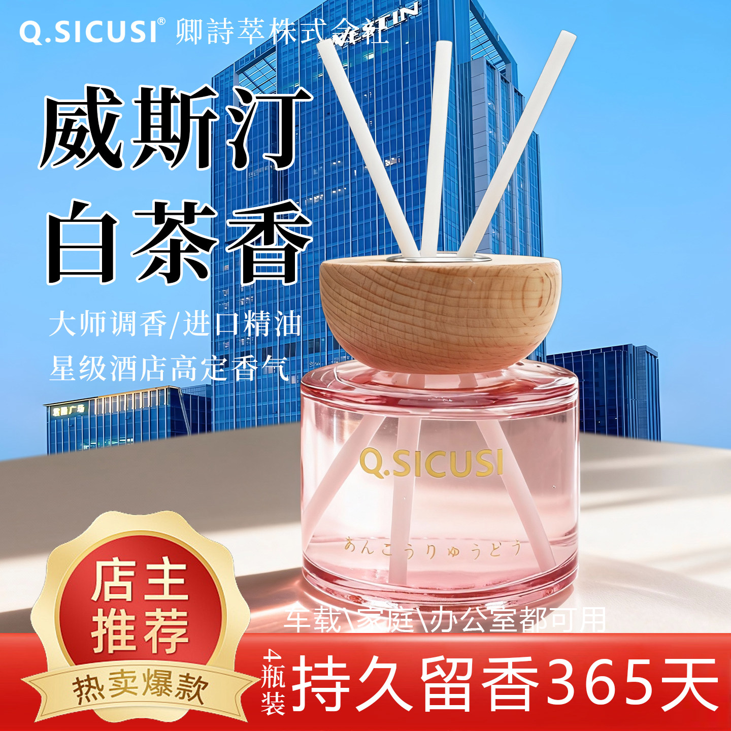 日本栀子花车载香薰家用持久无火藤条香薰摆件卧室内香氛香薰精油