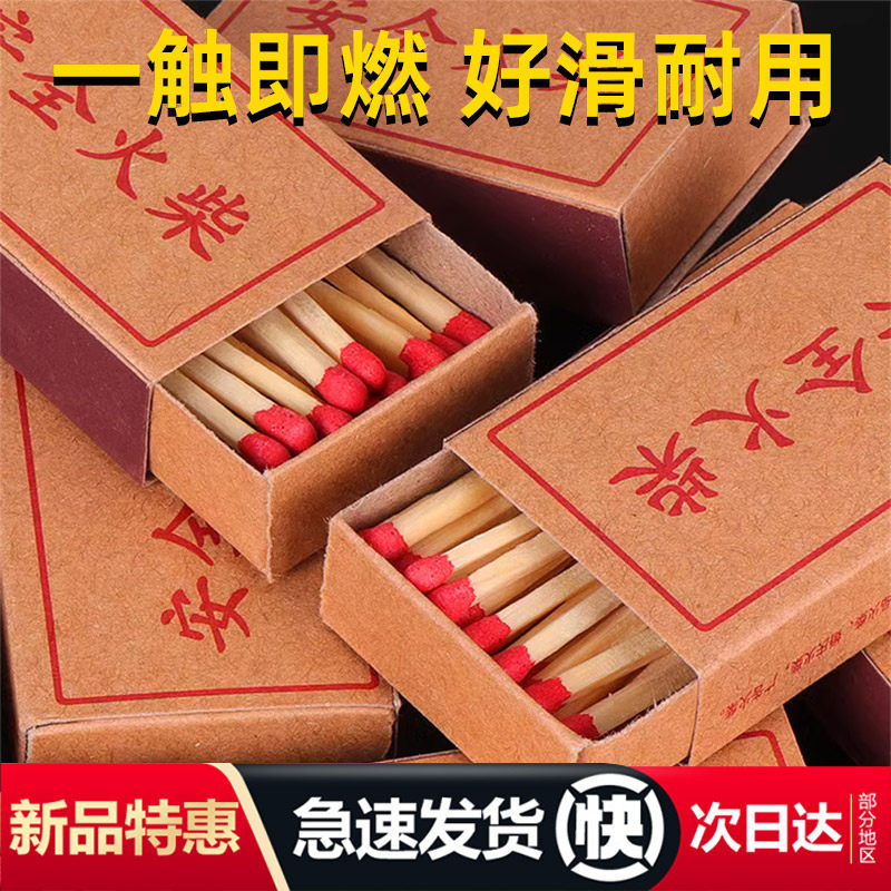 柴神安全火柴老式家用户外洋火结婚复古一次性怀旧野炊应急接定制图片
