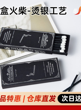 安全火柴烫银创意火柴点香薰蜡烛烧香老式复古怀旧ins高颜值家用