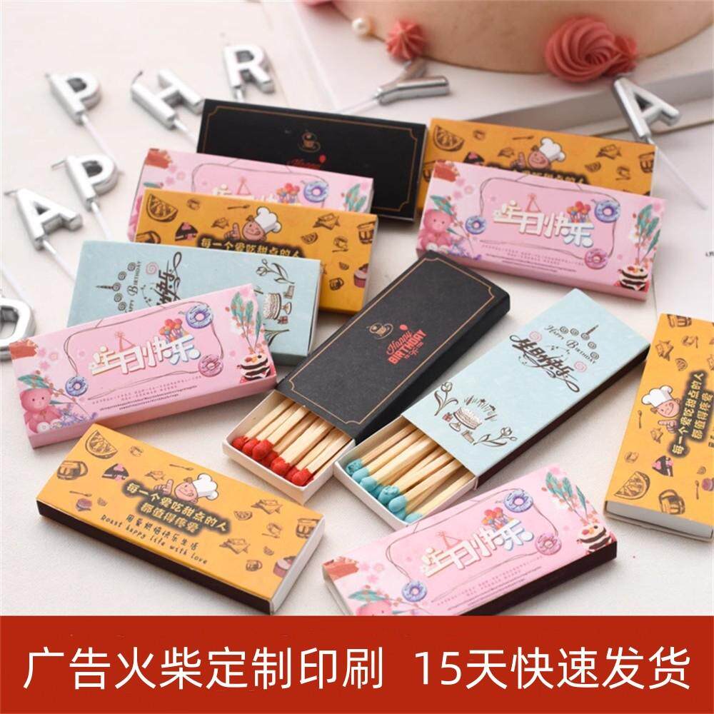 柴神广告红头火柴彩头印字