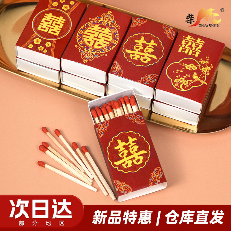 柴神双喜安全家用应急长杆火柴图片