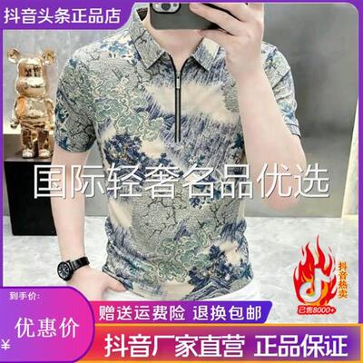 Amphelisia2026夏季薄款男士冰丝短袖时尚半袖圆领修身水墨画短袖