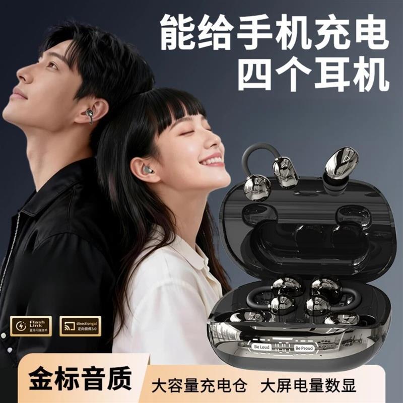 YUMMY耘梦潮购34个耳机可给手机充电耳夹式无线蓝牙耳机长续航各