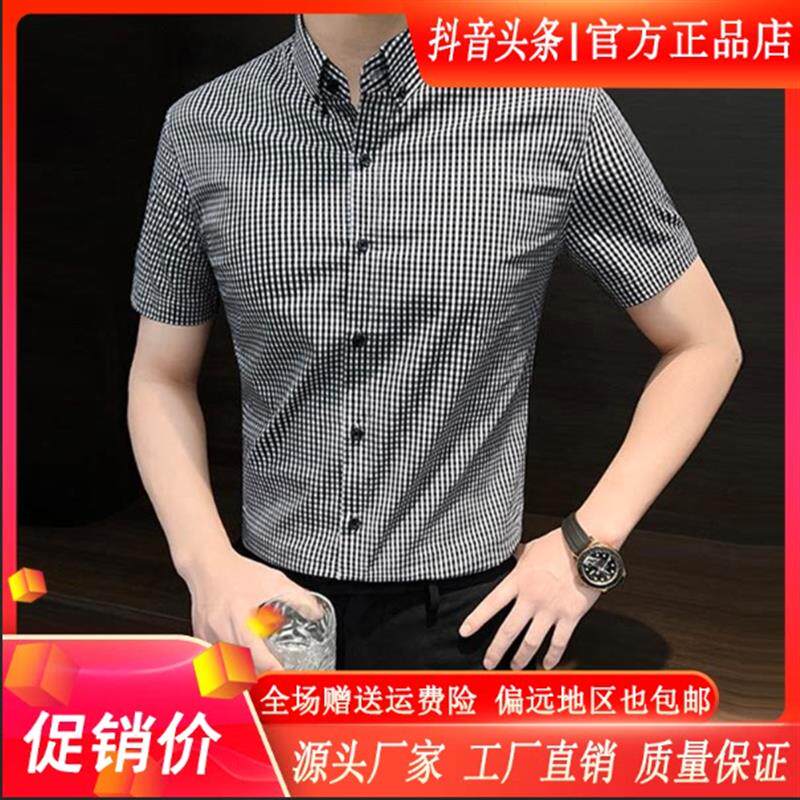 尤米轻奢LMVQ2026小格子衬衫男士短袖夏季冰丝高级感夏装商务衬衣