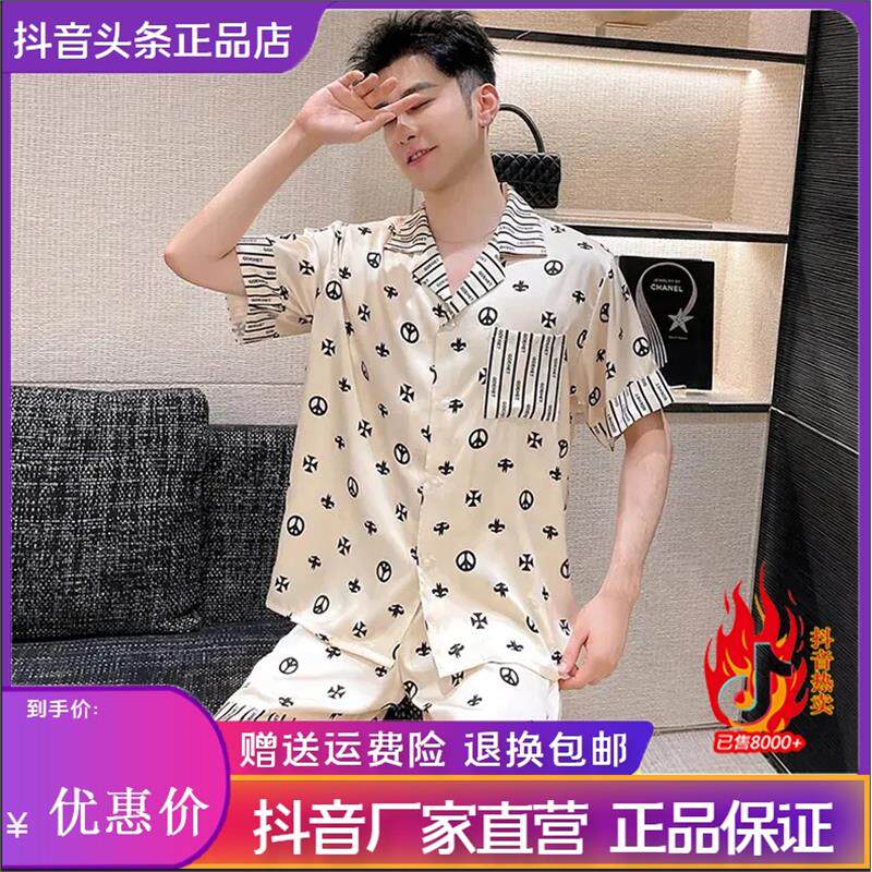 凌峰轻奢男装夏季冰丝短袖短裤宽松休闲家居服夏天开衫睡衣套装