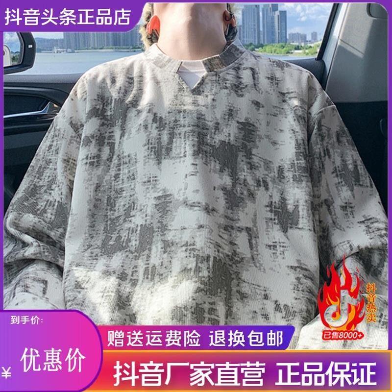 私色ELRYSIXER云半服饰专卖店美式扎染V领T恤打底衫宽松叠穿卫衣