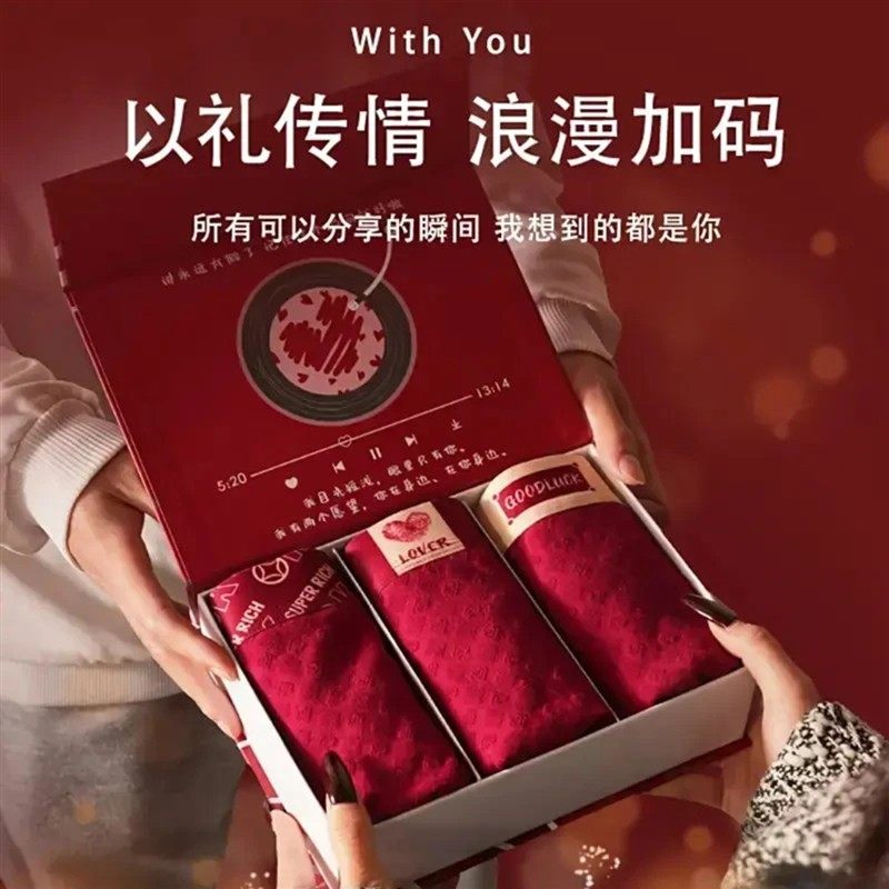 SIRONG内衣服饰圣诞礼盒情人节结婚礼盒装爱心提花棉红内裤四角裤,女士内衣/男士内衣/家居服,男平角内裤,淘宝优惠券,粉丝福利购,淘宝优惠卷