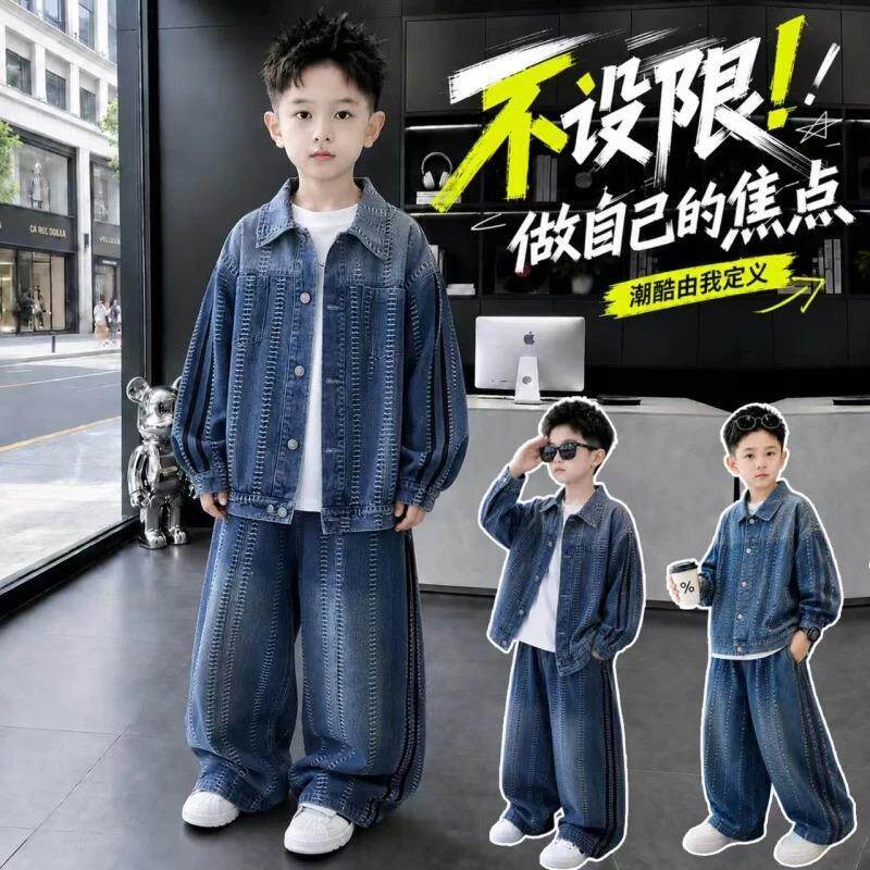 2DG原创设计童品男童春秋牛仔套装2026新款中大童韩版痞帅洋气炸