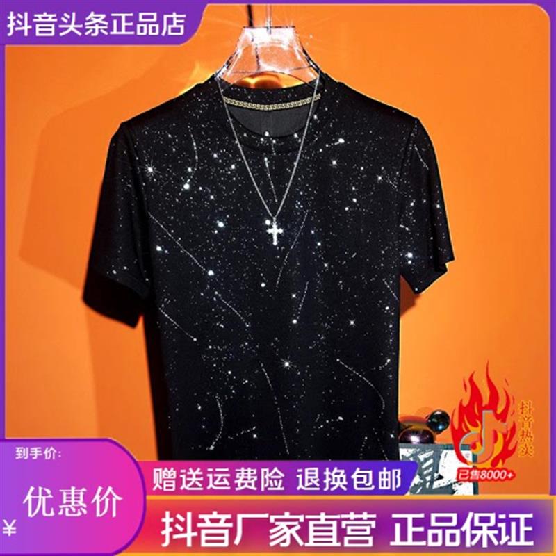 锋界服饰夏季短袖T恤个性时尚亮片流星弹力透气凉快体恤男士轻奢t