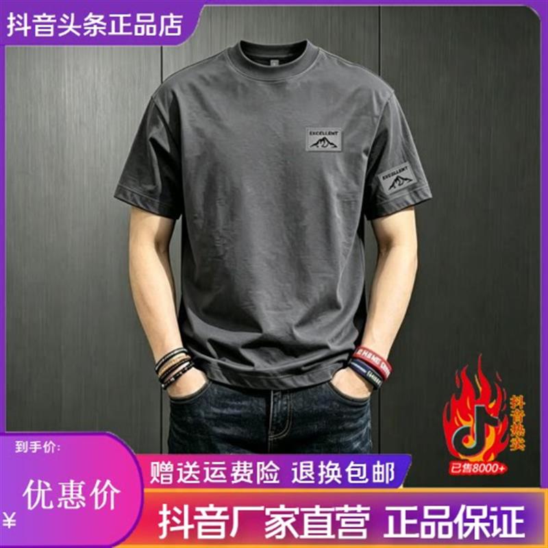 FZ轻奢服饰纯棉短袖男2026新款夏季国潮圆领宽松t恤男款印花半袖