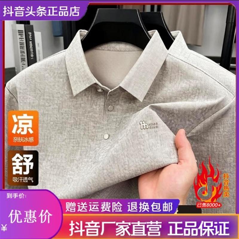 Aureus轻奢男装夏季男士T恤上衣透气翻领短袖印花休闲花纹Polo衫