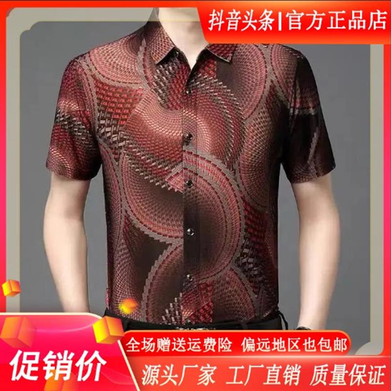 师凯服饰Amphelisia夏季男士短袖衬衫提花薄款休闲痞帅T恤衬衣潮