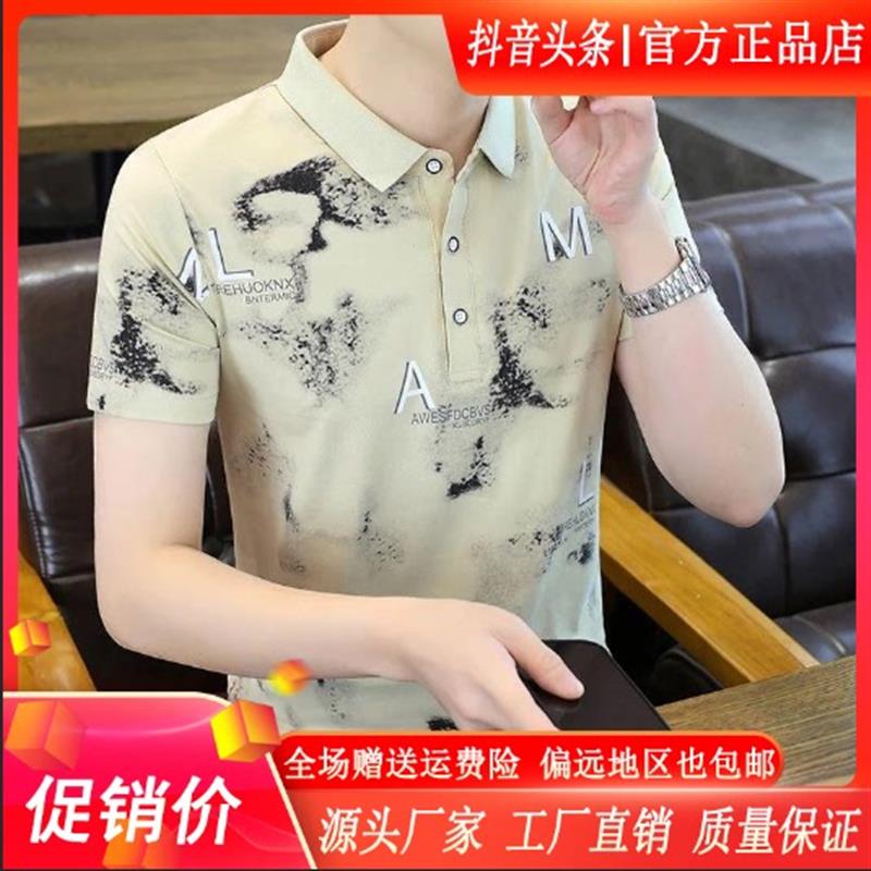 枫善服饰Amphelisia夏季男士短袖上衣时尚字母印花翻领日常POLO衫
