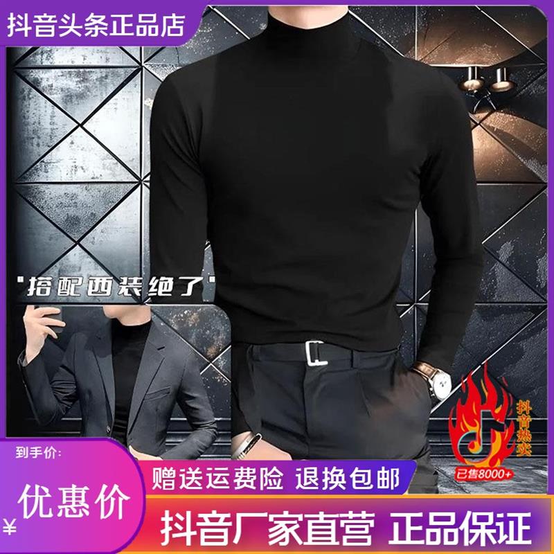 君绅轻奢男装秋冬男半高领打底衫内搭双面德绒体恤衫修身长袖上衣