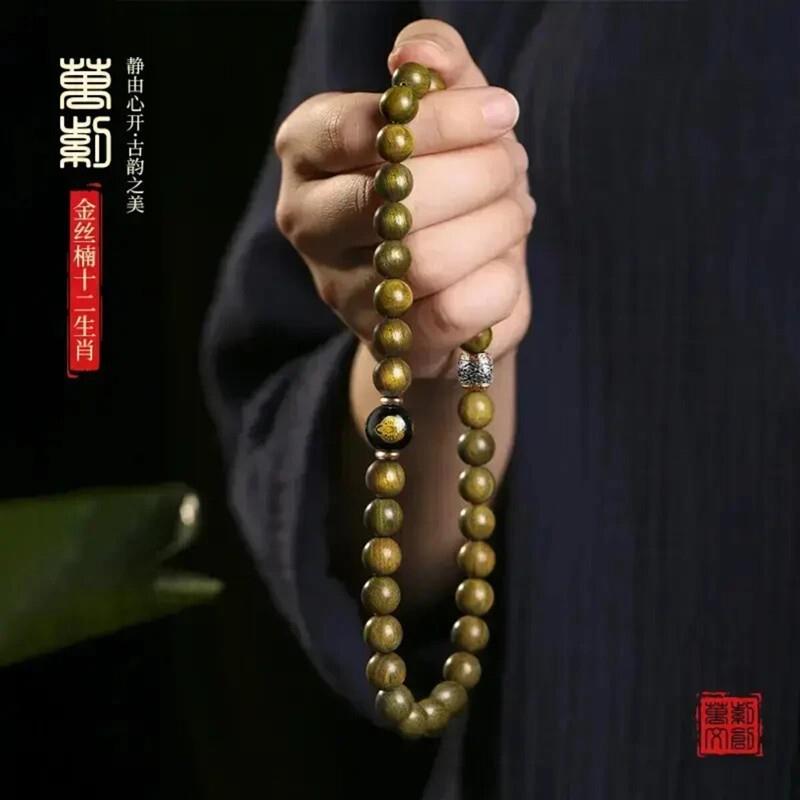 君晟星选2金丝楠双圈十二生肖阴沉木小叶桢楠乌金料老型手串