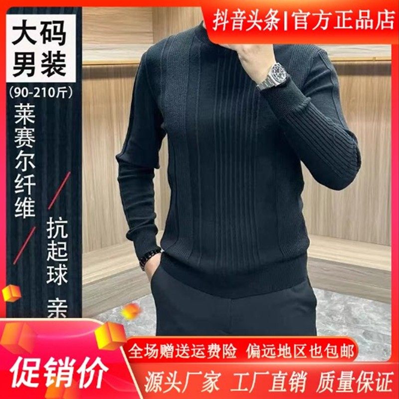 纤忆严选轻奢新款男针织衫毛衣男冬圆领套头长袖保暖大尺码打底毛,男装,针织衫/毛衣,淘宝优惠券,粉丝福利购,淘宝优惠卷