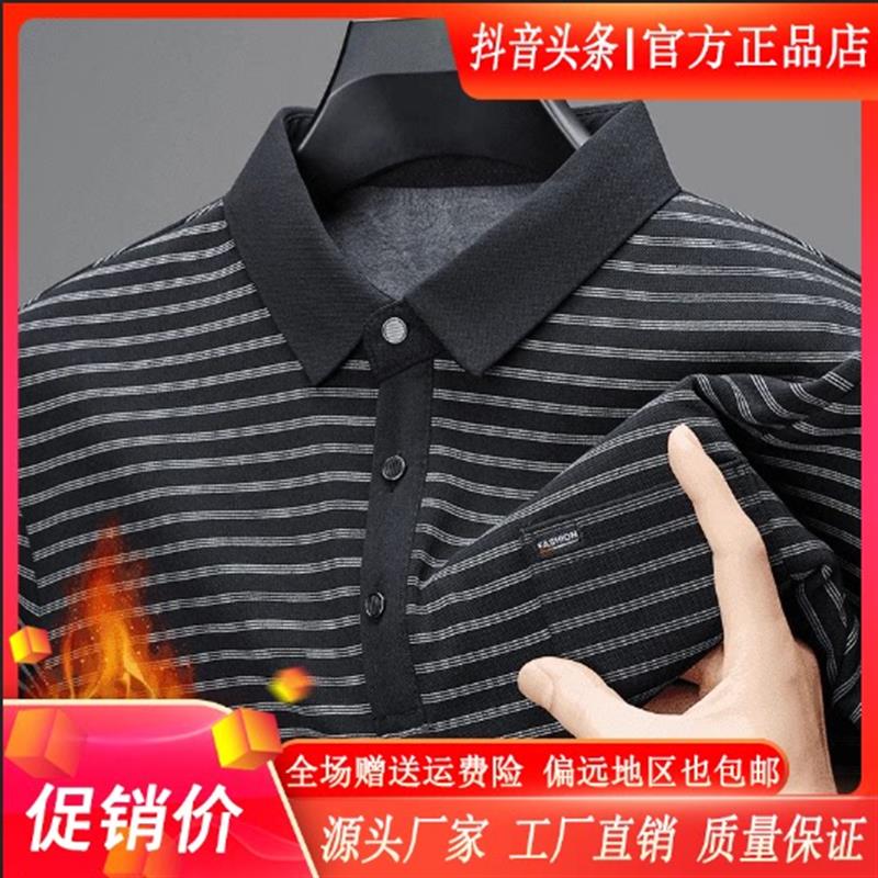 千里马轻奢双12总裁G同款秋冬条纹POLO衫男士加绒加厚保暖T恤打底