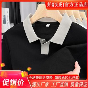 T恤 佰臣兴轻奢甄选专柜夏季 男士 polo衫 休闲轻商务高档翻领s薄短袖