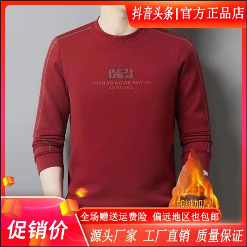 瀚海男装双12o2025秋冬新款高档男士卫衣宽松百搭亲肤舒适长袖上