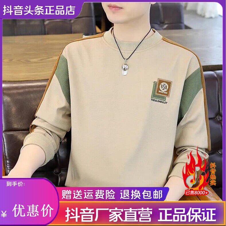 量莱轻奢服饰迪瑟森男士圆领卫衣春秋季2026新款休闲长袖印花上衣