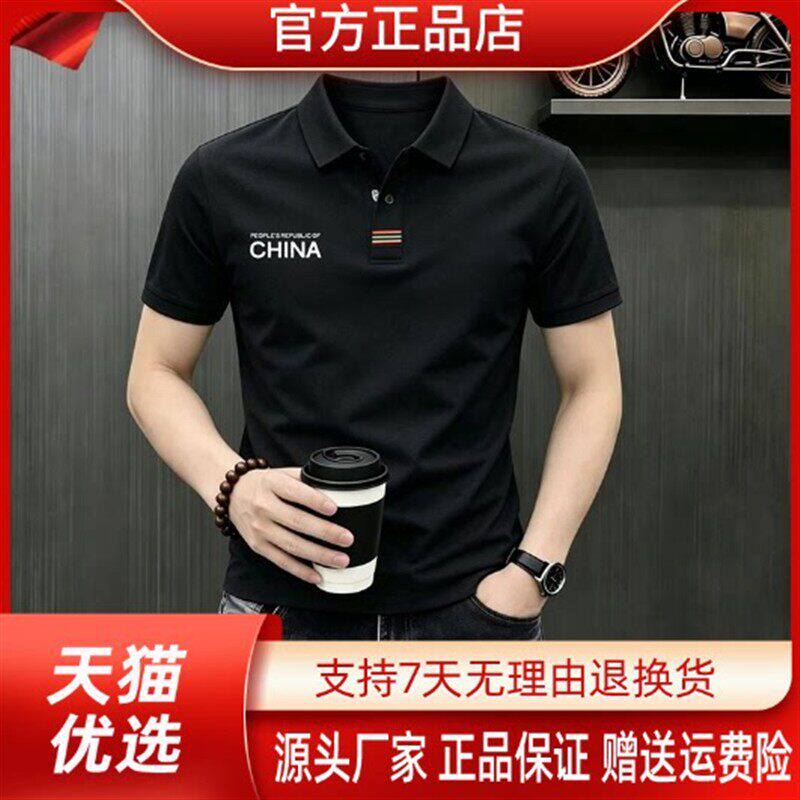 互顺轻奢专柜正品凉冰丝男夏季新款时尚休闲短袖卫衣弹力POLO衫