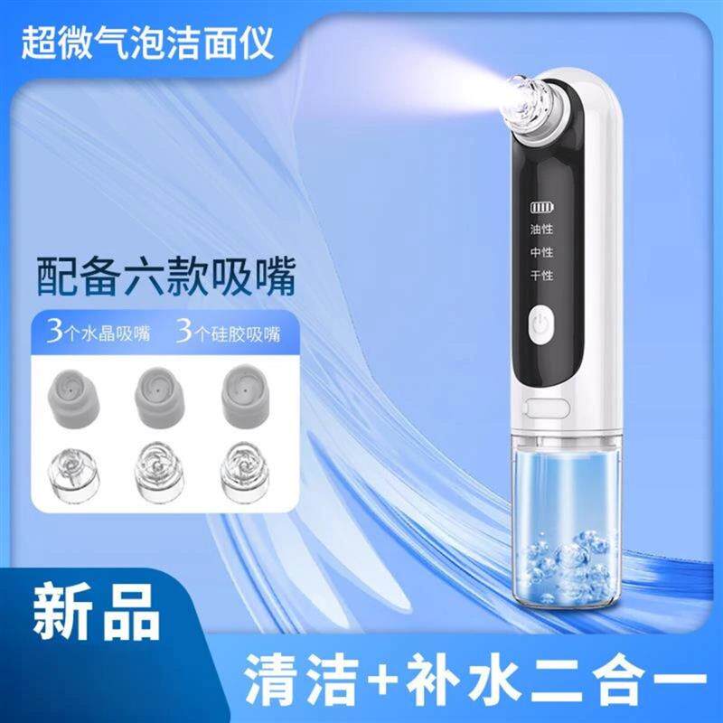 2御物集小气泡仪毛孔清洁家用紫光去粉刺毛孔深层吸黑头神器