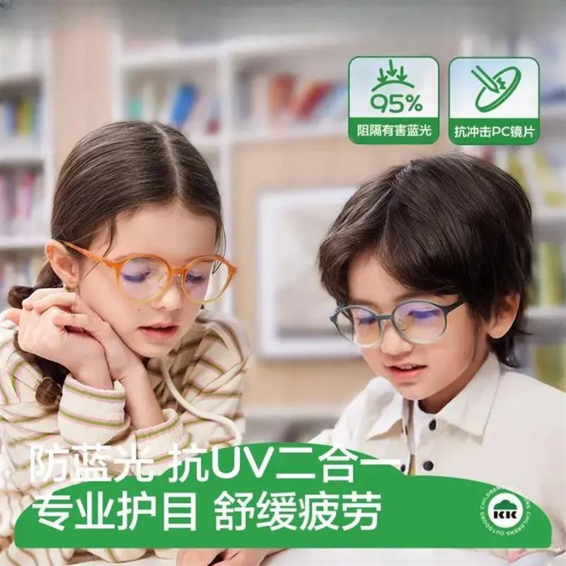 美宝源甄选2儿童防蓝光眼镜学习专用抗疲劳护目镜超轻护眼清平光