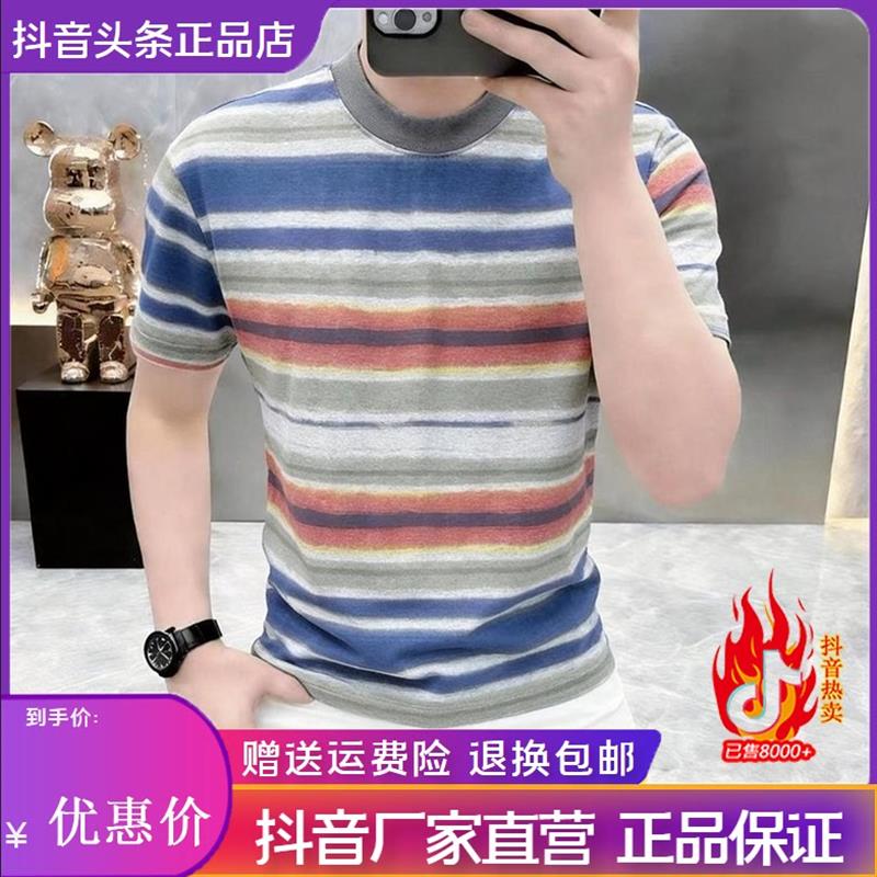 锋界服饰高档夏季男士时尚彩色条纹撞色圆领短袖T恤休闲百搭帅气