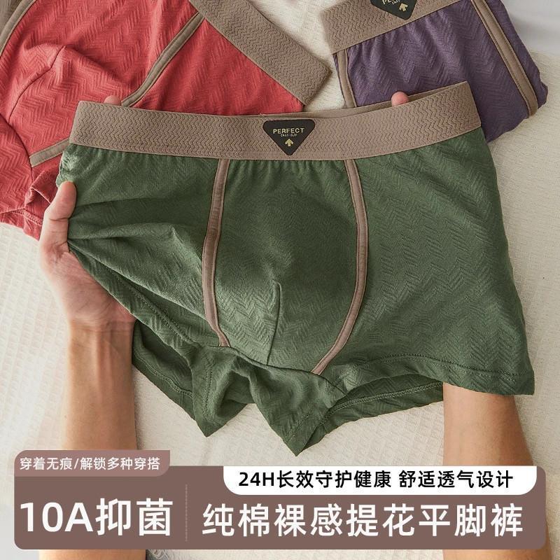 伊锦阁爆款纯棉男士内裤抑菌内档舒R适高档纹理棉质Z男士四角裤