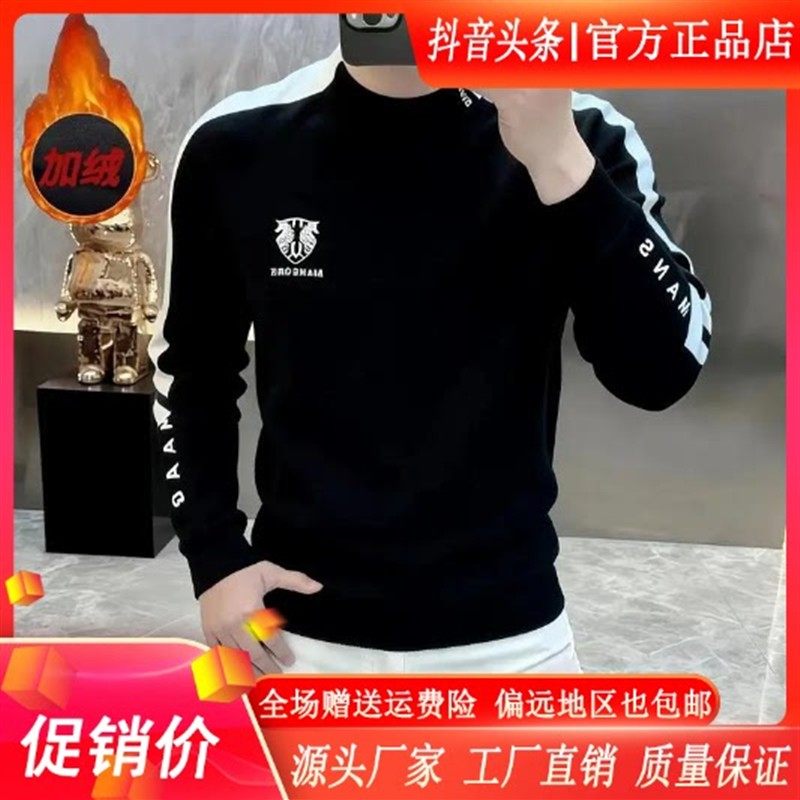 春稔服饰轻奢冬季新品加绒潮流时尚圆领撞色拼接男士厚T恤保暖打,男装,卫衣,淘宝优惠券,粉丝福利购,淘宝优惠卷