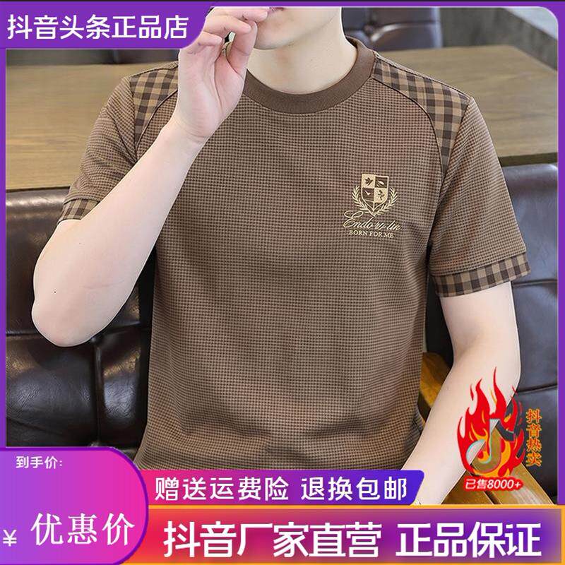 凯登鹿轻奢专柜轻奢潮牌刺绣短袖T恤男老钱风格纹拼接体恤痞帅T恤