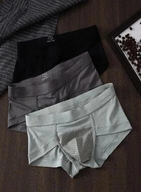 GHW臻选透气网眼三条装男士透气舒适网眼速干无痕运动小平角内裤