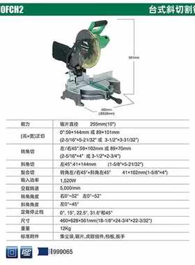 界铝机C10FCH2切割机10寸多功能铝合金木材锯铝机高精度