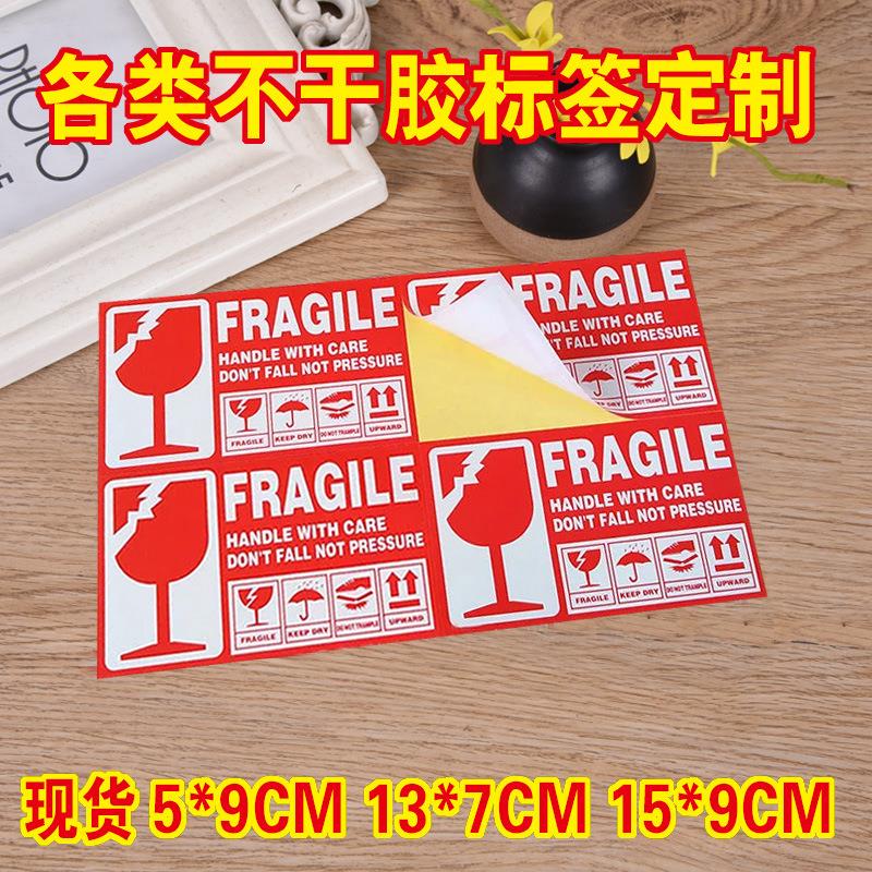 现货不干胶易碎标签英文贴纸易碎标识外贸订单唛头快递易碎品警示