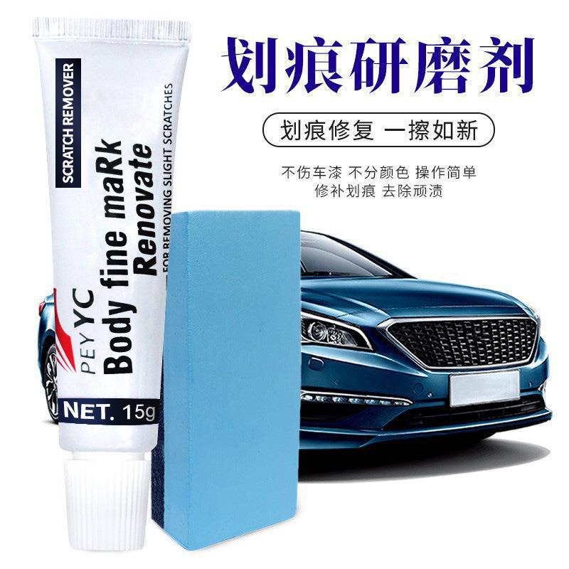 汽车去痕研磨剂 漆面轻微划痕修复剂 车痕刮痕修复蜡车用抛光蜡