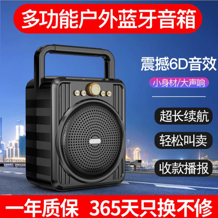 无线小手提蓝牙音箱广场舞户外手提音响大音量收款播报器插卡音箱